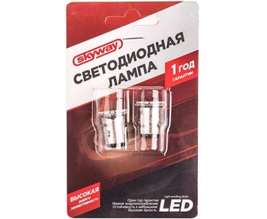 Автолампа диод SKYWAY S25, 12V, 22 SMD, блистер с цоколем, 2-контакта, белая, комплект 2 шт., габариты, стопы, S08201328 – изображение 2