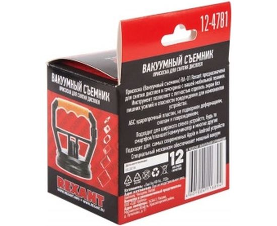 Присоска - вакуумный съемник для снятия дисплея и тачскрина REXANT RA-01 12-4781 – изображение 7