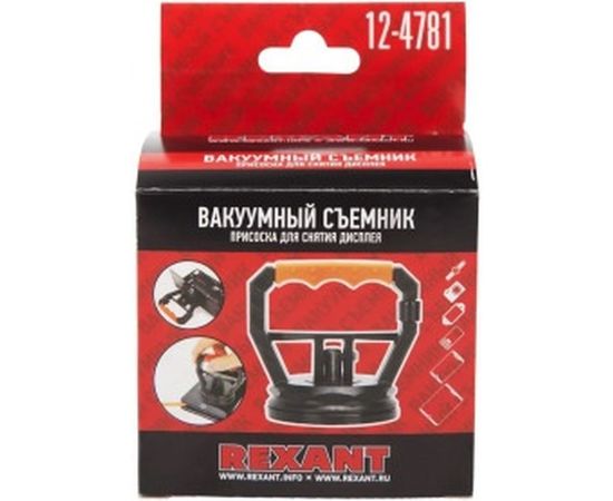 Присоска - вакуумный съемник для снятия дисплея и тачскрина REXANT RA-01 12-4781 – изображение 8