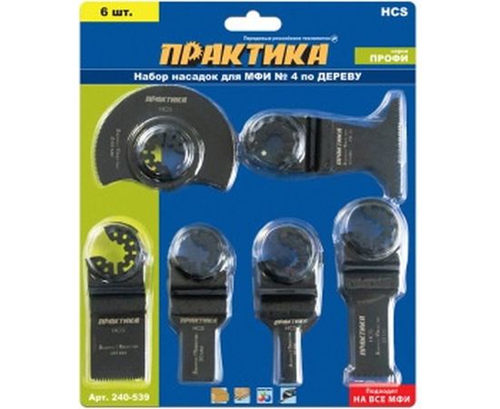 Набор насадок №4 для МФИ по дереву (6 шт.) ПРАКТИКА 240-539 