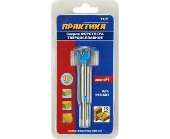 Сверло петельное Форстнера твердосплавное 15 мм ПРАКТИКА 918-603 