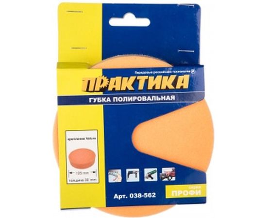 Губка полировальная (125мм; 30мм; Velcro) ПРАКТИКА 038-562 