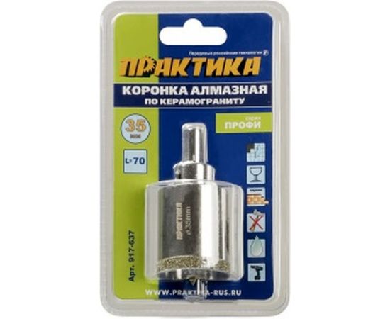 Коронка алмазная по керамограниту/керамике Профи (35х70 мм) ПРАКТИКА 917-637 