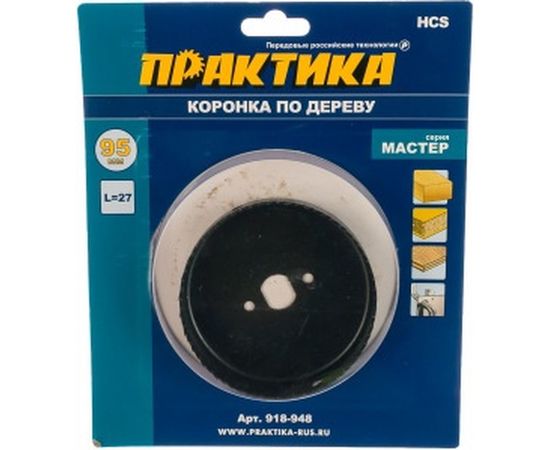 Коронка HCS по дереву Мастер (95 мм; 27 мм) ПРАКТИКА 918-948 
