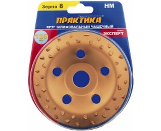 Круг твердосплавный торцевой наклонный (125х22.2 мм)  ПРАКТИКА 773-590 