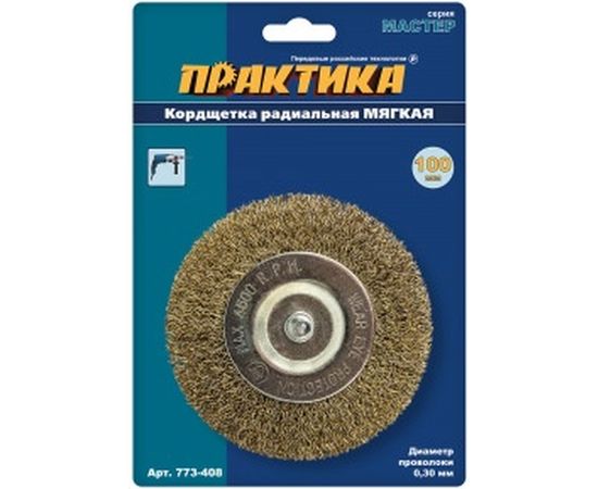 Кордщетка радиальная мягкая (100 мм) для дрели ПРАКТИКА 773-408 – изображение 2