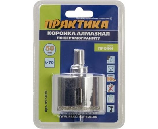 Коронка алмазная по керамограниту/керамике Профи (50х70 мм) ПРАКТИКА 917-675 – изображение 2