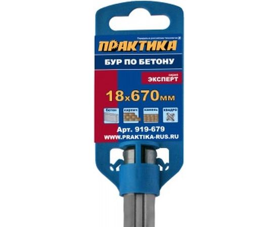 Бур КВАДРО, серия Эксперт (18х530х670 мм; SDS-MAX) ПРАКТИКА 919-679 – изображение 2
