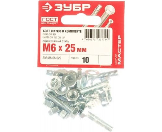Болт с шестигранной головкой в комплекте с гайкой, шайбой, шайбой пружинной, ЗУБР, МАСТЕР, 303436-06-025 – изображение 2