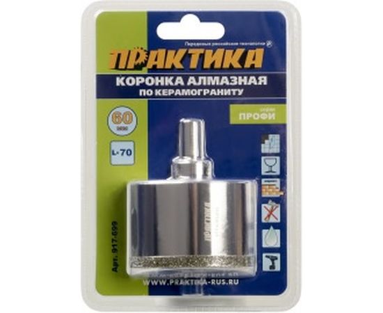 Коронка алмазная по керамограниту/керамике Профи (60х70 мм) ПРАКТИКА 917-699 – изображение 2