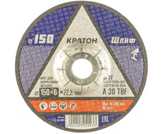Круг шлифовальный по металлу A30TBF (150х6.0х22.2 мм) Кратон&nbsp;1 07 04 003 – изображение 2
