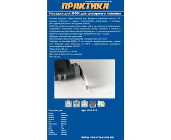 Насадка режущая по дереву L-образная, HCS для МФИ ПРАКТИКА 918-337 – изображение 2