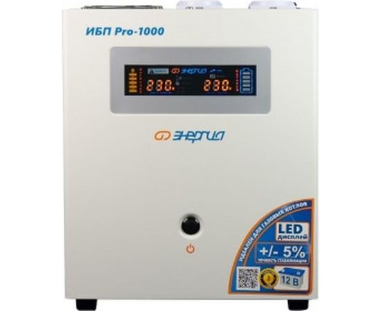 Источник бесперебойного питания Энергия Pro-1000 12V Е0201-0029 – изображение 2