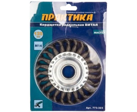 Кордщетка радиальная витая (125х22 мм) для УШМ ПРАКТИКА 773-323 – изображение 3
