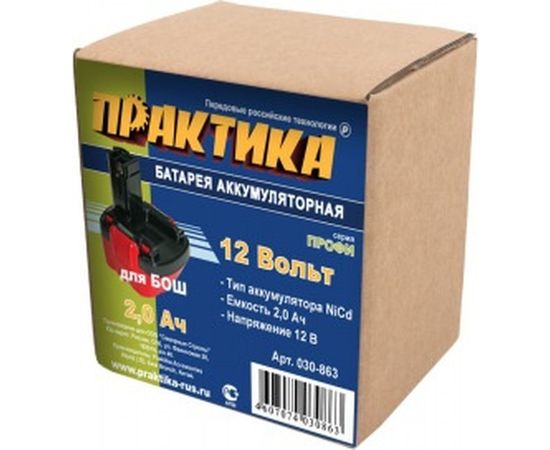 Аккумулятор (12 В; 2.0 А*ч; NiCd) для инструментов BOSCH коробка ПРАКТИКА 030-863 – изображение 4