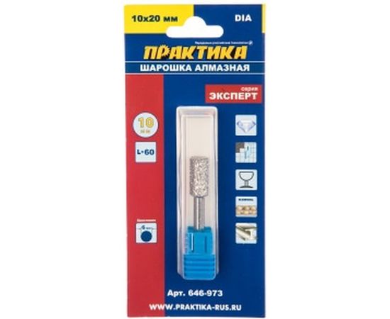 Шарошка алмазная цилиндрическая (10х20 мм) ПРАКТИКА 646-973 – изображение 4