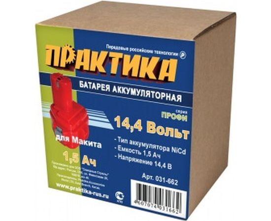 Аккумулятор (14.4 В; 1.5 А*ч; NiCd) для инструментов MAKITA коробка ПРАКТИКА 031-662 – изображение 4