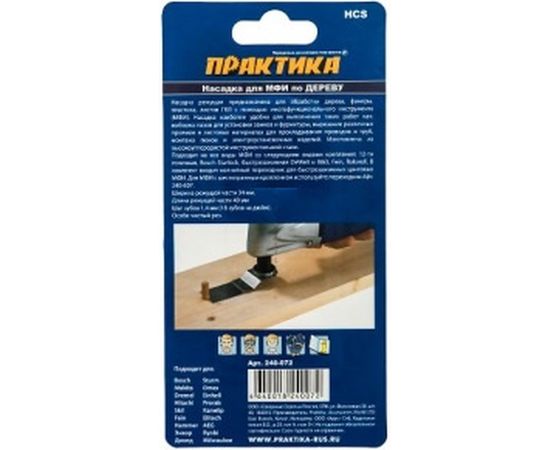 Насадка для МФИ по дереву (34 мм) мелкий зуб ПРАКТИКА 240-072 – изображение 6