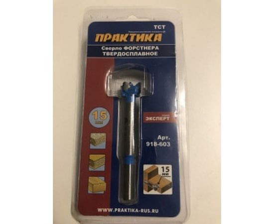 Сверло петельное Форстнера твердосплавное 15 мм ПРАКТИКА 918-603 – изображение 8