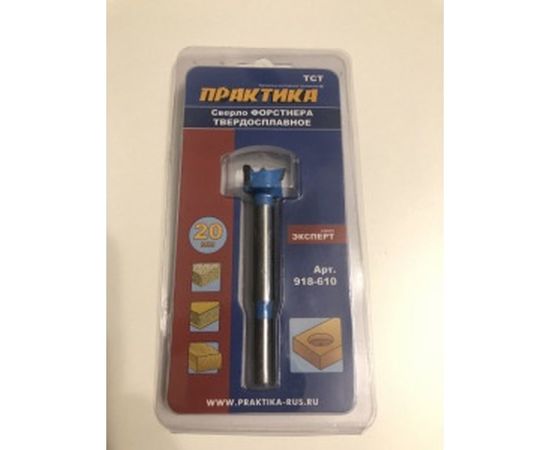 Сверло петельное Форстнера твердосплавное 20 мм ПРАКТИКА 918-610 – изображение 8