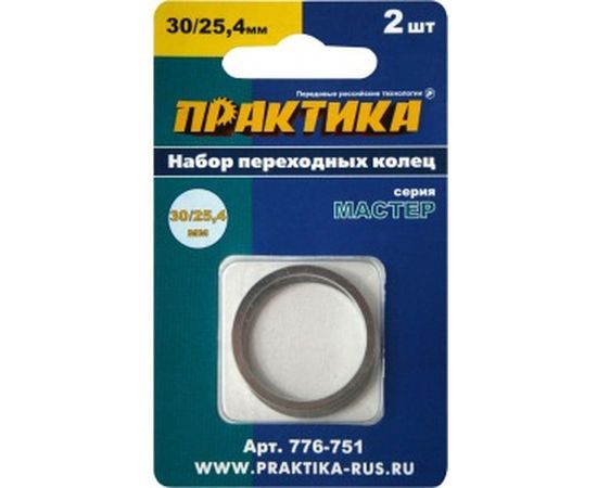 Кольцо переходное (30/25.4 мм) для дисков ПРАКТИКА 776-751 