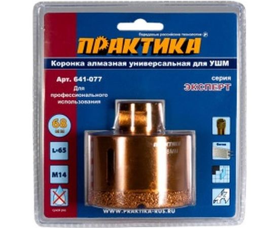 Коронка алмазная универсальная (68 мм; М14) для УШМ ПРАКТИКА 641-077 