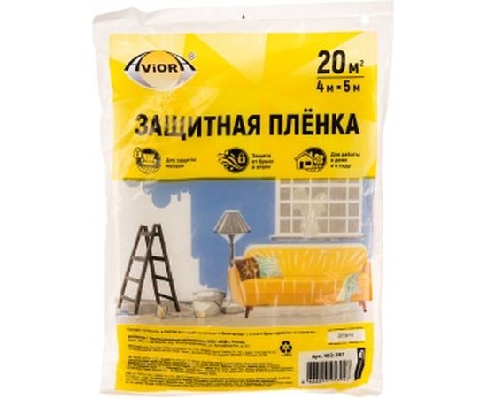 Материал укрывной полиэтиленовый (20 кв.м.;  4х5 м) AVIORA 402-397 
