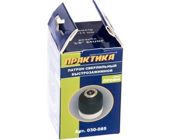 Патрон быстрозажимной (13 мм; 3/8 - 24 UNF) ПРАКТИКА 030-085 