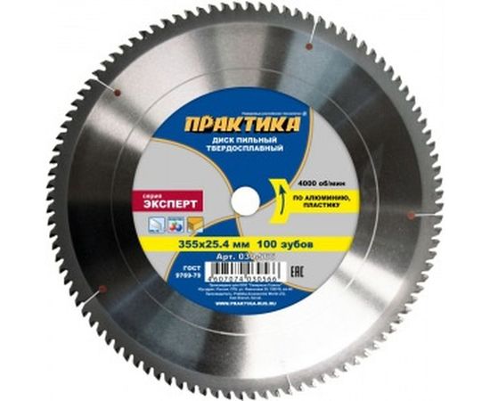 Диск пильный по алюминию (355х25.4 мм; Z100) ПРАКТИКА 030-566 