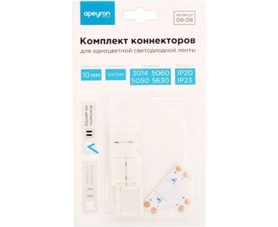 Комплект коннекторов Apeyron для одноцветной светодиодной ленты 09-08 