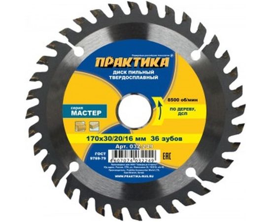 Диск пильный по дереву (170х30/20/16 мм; Z36) ПРАКТИКА 032-249 