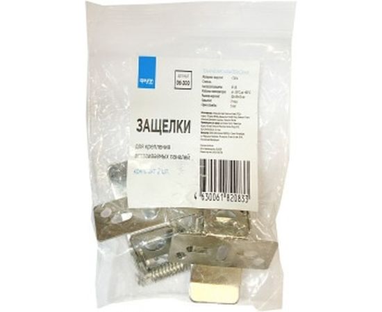 Защелки для крепления вcтраиваемых панелей APEYRON, комплект 2 шт. 06-200 