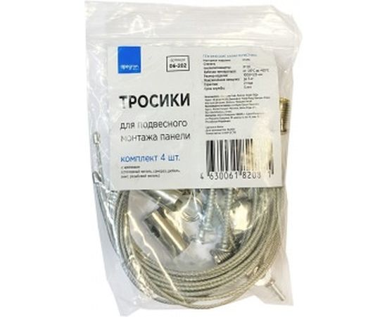 Тросики для подвесного монтажа панели APEYRON, комплект - 4 шт. 06-202 