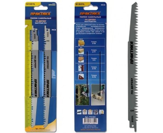 Пилки по дереву HCS S1531L (240 мм) для сабельной пилы ПРАКТИКА 773-521 