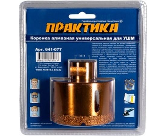 Коронка алмазная универсальная (68 мм; М14) для УШМ ПРАКТИКА 641-077 – изображение 2