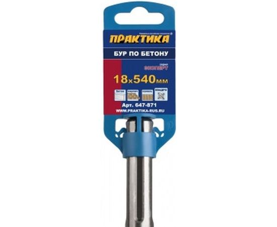 Бур КВАДРО по бетону (18х540 мм; SDS-MAX) ПРАКТИКА 647-871 – изображение 2