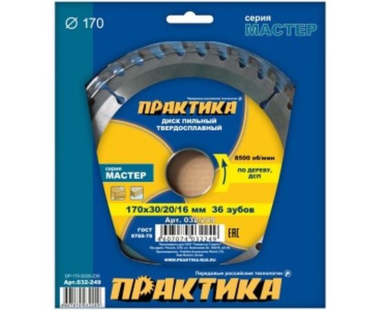 Диск пильный по дереву (170х30/20/16 мм; Z36) ПРАКТИКА 032-249 – изображение 2