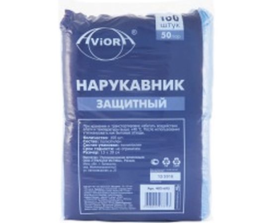 Полиэтиленовые нарукавники AVIORA 100 шт. 402-695 – изображение 2