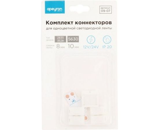 Комплект коннекторов Apeyron для одноцветной светодиодной ленты 12 09-07 – изображение 2
