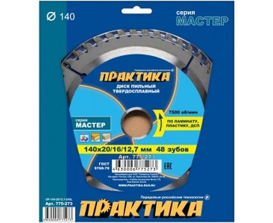 Диск пильный по ламинату (140х20/16/12.7 мм; Z48) ПРАКТИКА 775-273 – изображение 2