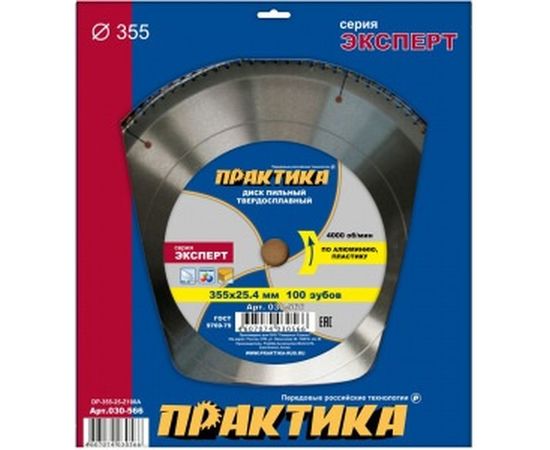 Диск пильный по алюминию (355х25.4 мм; Z100) ПРАКТИКА 030-566 – изображение 2