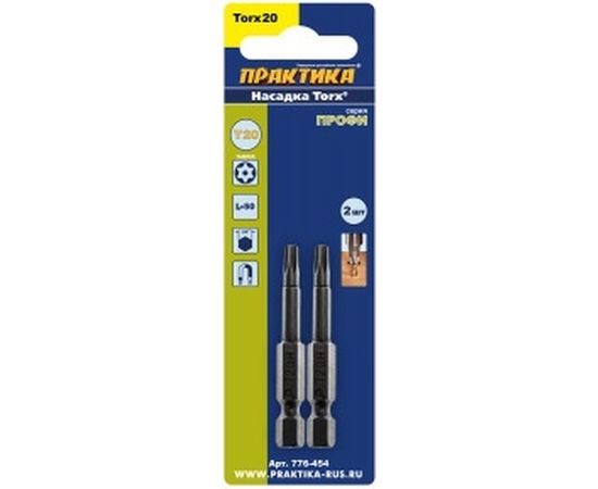 Бита T-20 Профи (2 шт; 50 мм) ПРАКТИКА 776-454 – изображение 3