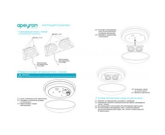 Светодиодная плата Apeyron 220В, 12Вт, прямоугольная с линзой, ТБ 02-18 – изображение 3