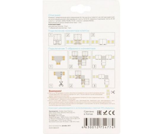 Комплект коннекторов Apeyron для одноцветной светодиодной ленты 12 09-07 – изображение 3