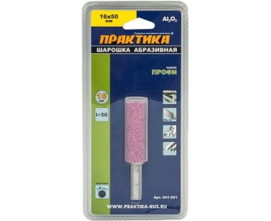 Шарошка абразивная (16х50 мм; хвостовик 6 мм) ПРАКТИКА 641-251 – изображение 3