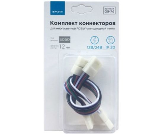 Комплект коннекторов APEYRON для RGBW светодиодной ленты 12,c AWG22+GRBW кабелем 09-74 – изображение 3