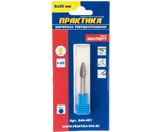 Фреза по металлу твердосплавная (8х20 мм; хвостовик 6 мм) ПРАКТИКА 644-481 – изображение 3