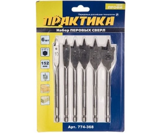 Набор сверл перовых по дереву (6 шт; 10/12/16/18/20/25) ПРАКТИКА 774-368 – изображение 3