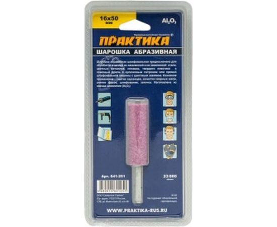 Шарошка абразивная (16х50 мм; хвостовик 6 мм) ПРАКТИКА 641-251 – изображение 4