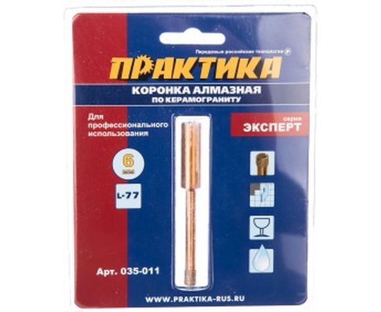 Коронка алмазная по керамограниту (6 мм) ПРАКТИКА 035-011 – изображение 4